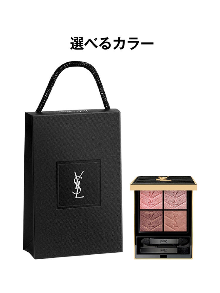 アイシャドウギフト（プレゼント）セット|YSL イヴ・サンローラン